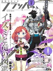 《腾空而孕》短剧海报