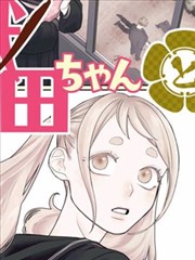 《闪婚后总裁老公掉马甲》短剧海报